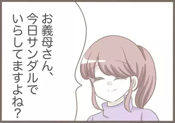 「【漫画】金をせびったりスペアキーを盗もうとしたりやりたい放題【前科持ちの義母と同居 Vol.35】」の画像
