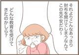 「【漫画】金をせびったりスペアキーを盗もうとしたりやりたい放題【前科持ちの義母と同居 Vol.35】」の画像6