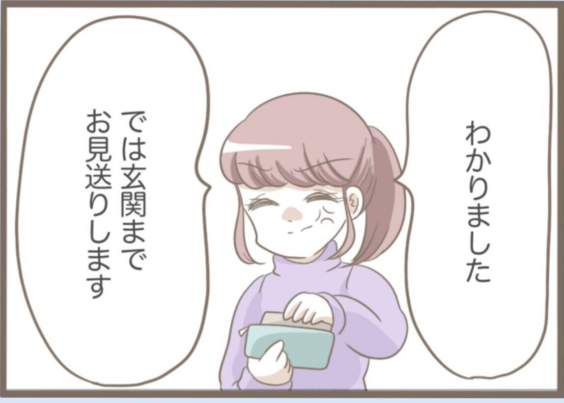 【漫画】金をせびったりスペアキーを盗もうとしたりやりたい放題【前科持ちの義母と同居 Vol.35】