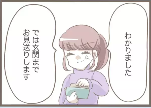 「【漫画】金をせびったりスペアキーを盗もうとしたりやりたい放題【前科持ちの義母と同居 Vol.35】」の画像