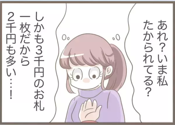 「【漫画】金をせびったりスペアキーを盗もうとしたりやりたい放題【前科持ちの義母と同居 Vol.35】」の画像