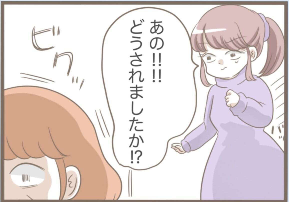 【漫画】金をせびったりスペアキーを盗もうとしたりやりたい放題【前科持ちの義母と同居 Vol.35】