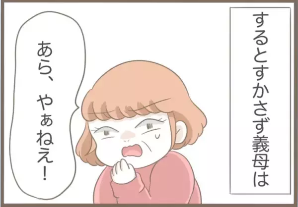 「【漫画】金をせびったりスペアキーを盗もうとしたりやりたい放題【前科持ちの義母と同居 Vol.35】」の画像