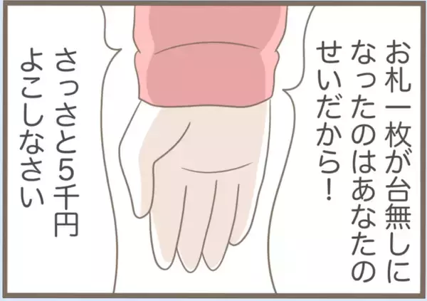 「【漫画】金をせびったりスペアキーを盗もうとしたりやりたい放題【前科持ちの義母と同居 Vol.35】」の画像