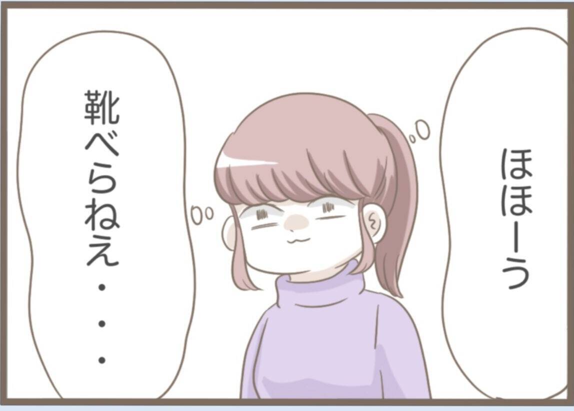 【漫画】金をせびったりスペアキーを盗もうとしたりやりたい放題【前科持ちの義母と同居 Vol.35】