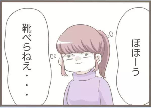 「【漫画】金をせびったりスペアキーを盗もうとしたりやりたい放題【前科持ちの義母と同居 Vol.35】」の画像