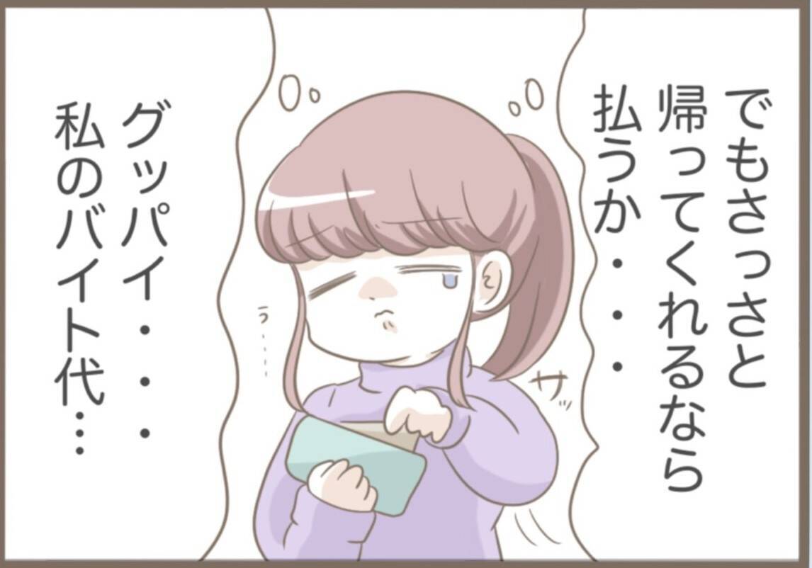 【漫画】金をせびったりスペアキーを盗もうとしたりやりたい放題【前科持ちの義母と同居 Vol.35】