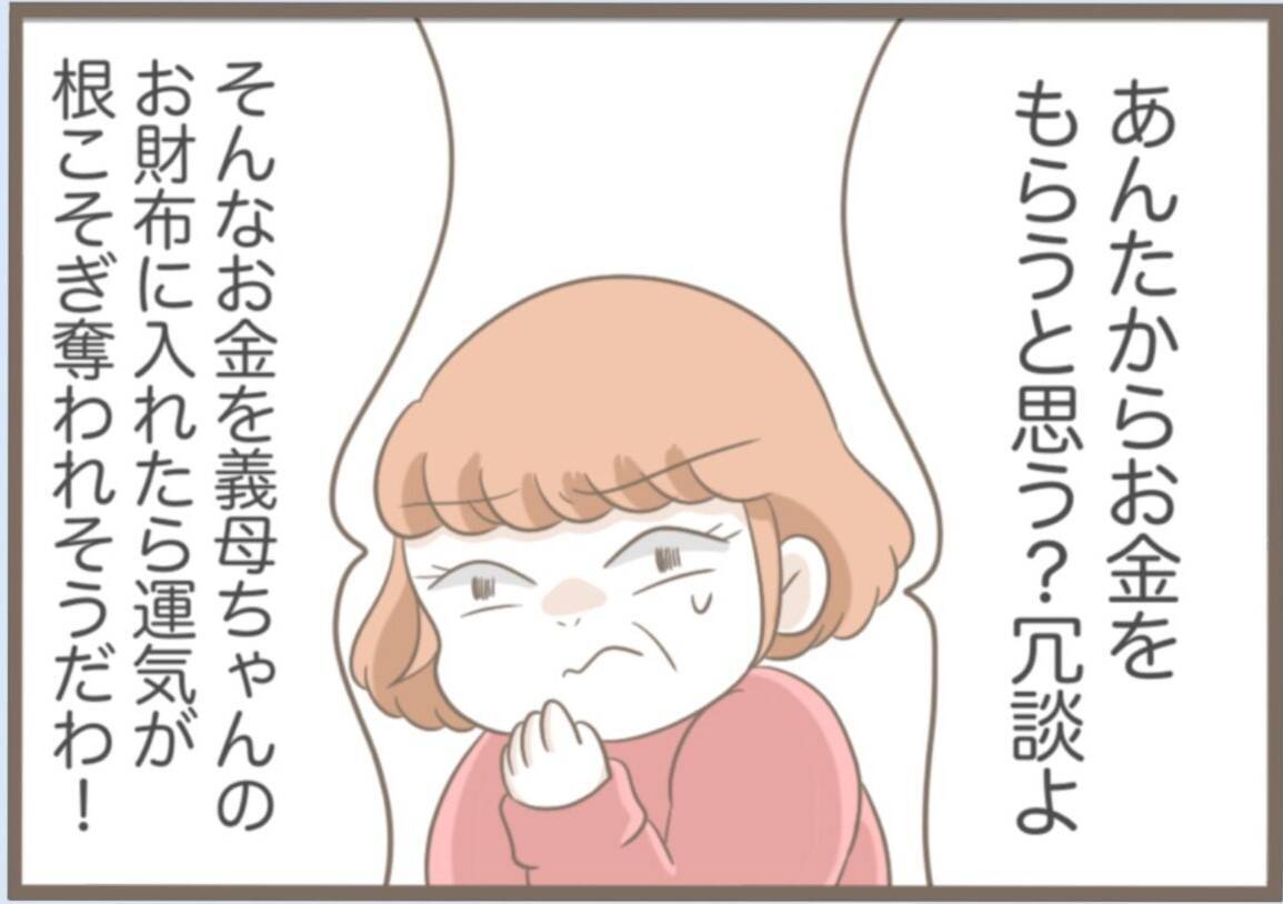 【漫画】金をせびったりスペアキーを盗もうとしたりやりたい放題【前科持ちの義母と同居 Vol.35】