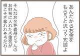 「【漫画】金をせびったりスペアキーを盗もうとしたりやりたい放題【前科持ちの義母と同居 Vol.35】」の画像5