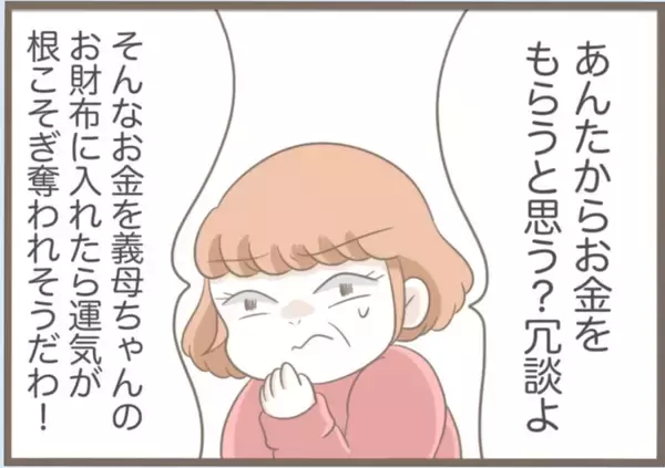 「【漫画】金をせびったりスペアキーを盗もうとしたりやりたい放題【前科持ちの義母と同居 Vol.35】」の画像