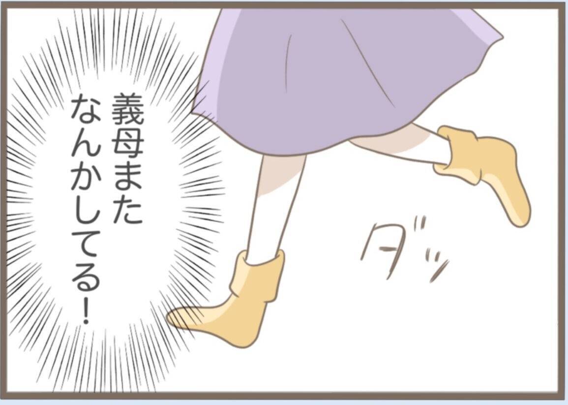 【漫画】金をせびったりスペアキーを盗もうとしたりやりたい放題【前科持ちの義母と同居 Vol.35】