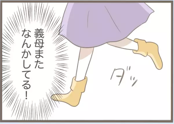 「【漫画】金をせびったりスペアキーを盗もうとしたりやりたい放題【前科持ちの義母と同居 Vol.35】」の画像