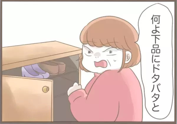 「【漫画】金をせびったりスペアキーを盗もうとしたりやりたい放題【前科持ちの義母と同居 Vol.35】」の画像