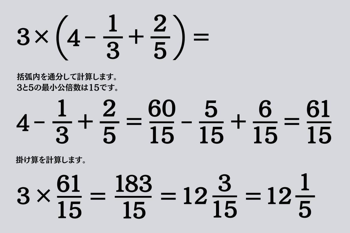 大人ならわかる？ 小学校の「算数」問題＜Vol.1481＞