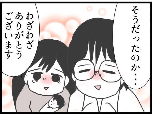 【漫画】元妻は妊娠中で近々入籍！夫に「幸せになって」とエール【ハイスぺ夫と子連れ再婚 Vol.72】