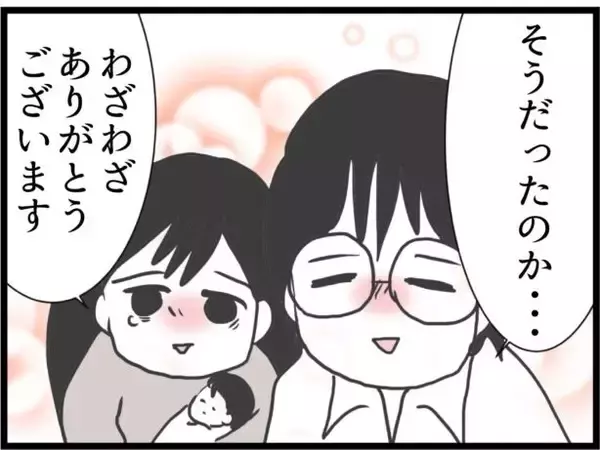 「【漫画】元妻は妊娠中で近々入籍！夫に「幸せになって」とエール【ハイスぺ夫と子連れ再婚 Vol.72】」の画像
