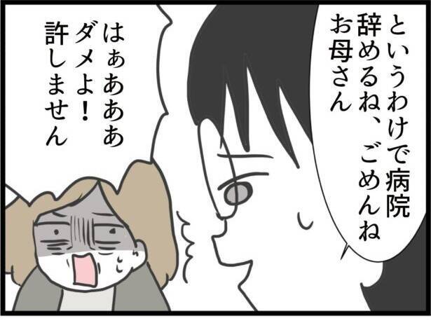 【漫画】元妻は妊娠中で近々入籍！夫に「幸せになって」とエール【ハイスぺ夫と子連れ再婚 Vol.72】