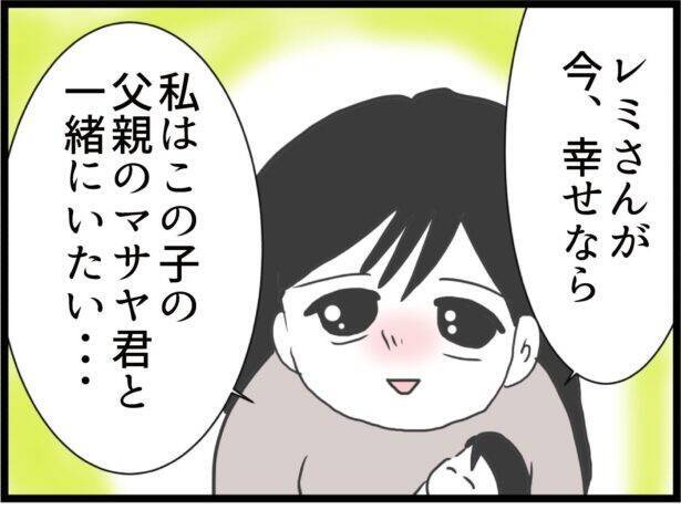 【漫画】元妻は妊娠中で近々入籍！夫に「幸せになって」とエール【ハイスぺ夫と子連れ再婚 Vol.72】
