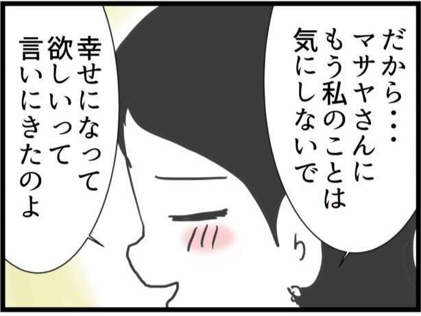 【漫画】元妻は妊娠中で近々入籍！夫に「幸せになって」とエール【ハイスぺ夫と子連れ再婚 Vol.72】