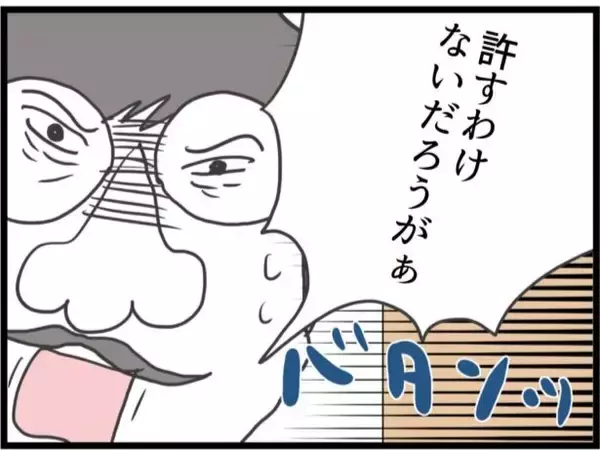 「【漫画】元妻は妊娠中で近々入籍！夫に「幸せになって」とエール【ハイスぺ夫と子連れ再婚 Vol.72】」の画像