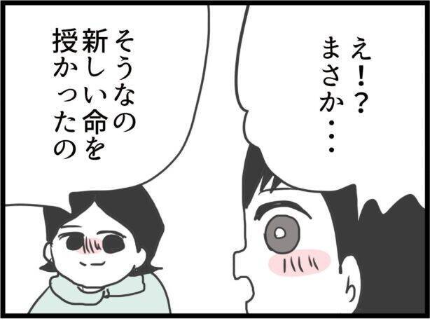 【漫画】元妻は妊娠中で近々入籍！夫に「幸せになって」とエール【ハイスぺ夫と子連れ再婚 Vol.72】