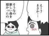 「【漫画】元妻は妊娠中で近々入籍！夫に「幸せになって」とエール【ハイスぺ夫と子連れ再婚 Vol.72】」の画像1