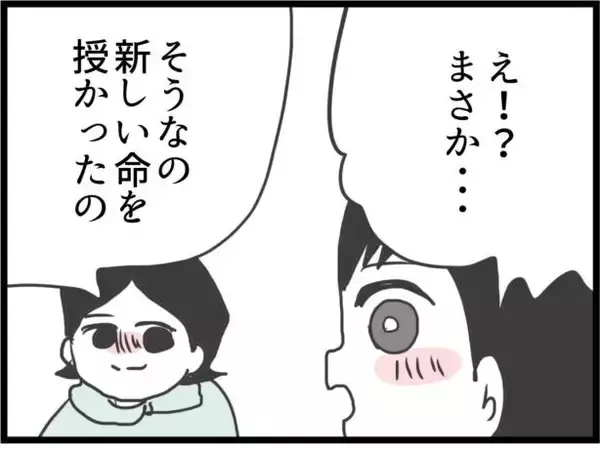 「【漫画】元妻は妊娠中で近々入籍！夫に「幸せになって」とエール【ハイスぺ夫と子連れ再婚 Vol.72】」の画像