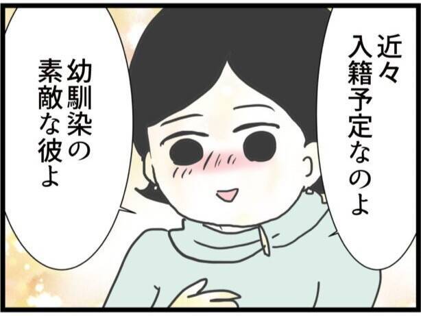 【漫画】元妻は妊娠中で近々入籍！夫に「幸せになって」とエール【ハイスぺ夫と子連れ再婚 Vol.72】