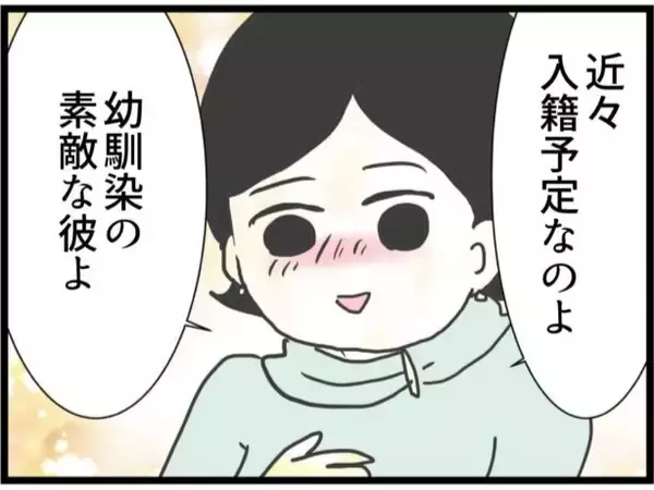 「【漫画】元妻は妊娠中で近々入籍！夫に「幸せになって」とエール【ハイスぺ夫と子連れ再婚 Vol.72】」の画像