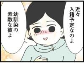 【漫画】元妻は妊娠中で近々入籍！夫に「幸せになって」とエール【ハイスぺ夫と子連れ再婚 Vol.72】