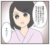 「【漫画】私は復讐を後悔していない　親友も再起に前向き【復讐のために略奪婚した私 Vol.52】」の画像5