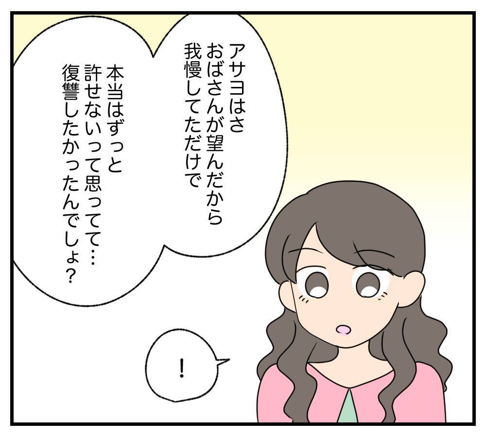 【漫画】私は復讐を後悔していない　親友も再起に前向き【復讐のために略奪婚した私 Vol.52】