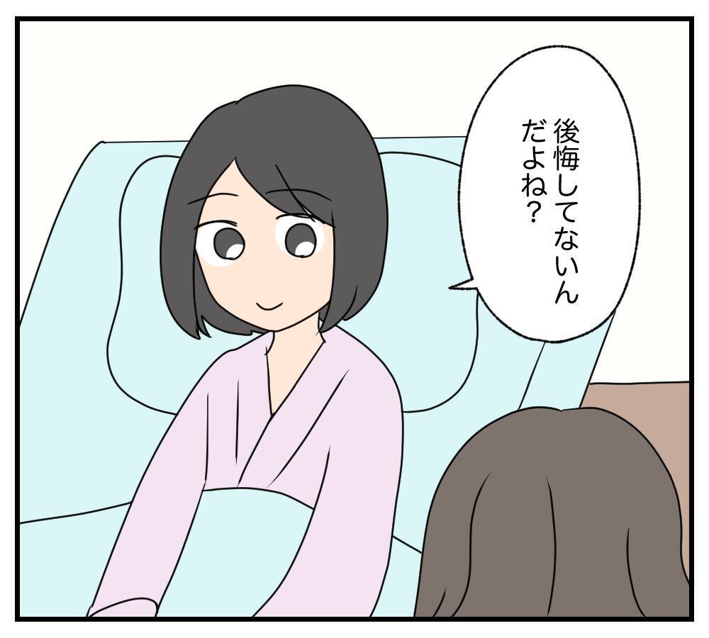 【漫画】私は復讐を後悔していない　親友も再起に前向き【復讐のために略奪婚した私 Vol.52】