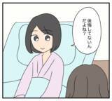 「【漫画】私は復讐を後悔していない　親友も再起に前向き【復讐のために略奪婚した私 Vol.52】」の画像3