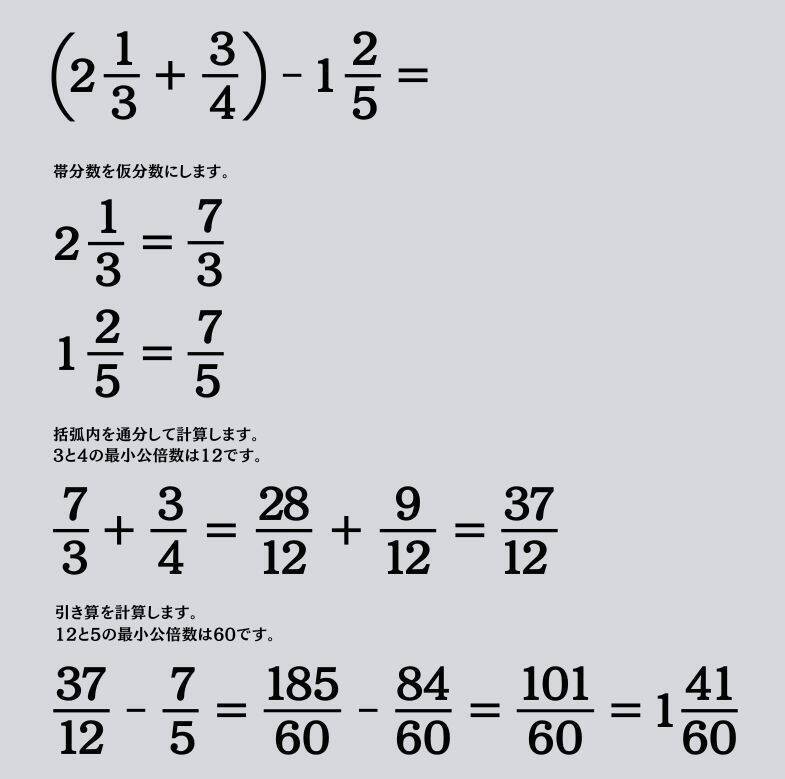 大人ならわかる？ 小学校の「算数」問題＜Vol.1529＞