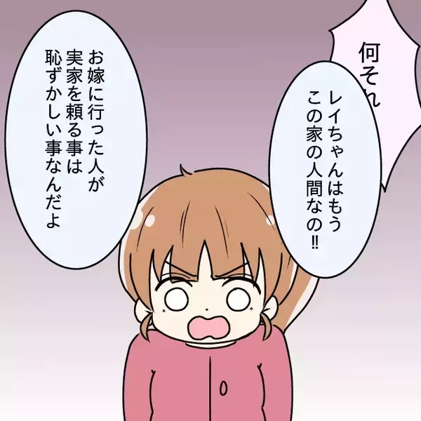「【漫画】夫に脅され実家に帰れない…私って夫にとってどんな存在なの？【妻の不幸を喜ぶ夫 Vol.27】」の画像