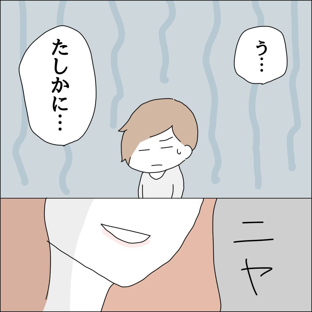 【漫画】浮気に加え借金までバレて終わった【借金を隠したまま結婚したらダメですか？ Vol.83】