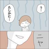 「【漫画】浮気に加え借金までバレて終わった【借金を隠したまま結婚したらダメですか？ Vol.83】」の画像1