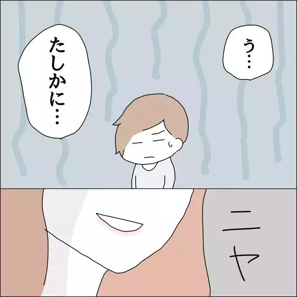 「【漫画】浮気に加え借金までバレて終わった【借金を隠したまま結婚したらダメですか？ Vol.83】」の画像