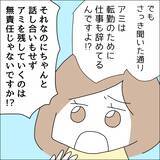 「【漫画】浮気に加え借金までバレて終わった【借金を隠したまま結婚したらダメですか？ Vol.83】」の画像3