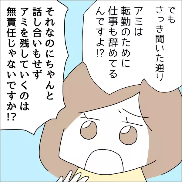 「【漫画】浮気に加え借金までバレて終わった【借金を隠したまま結婚したらダメですか？ Vol.83】」の画像