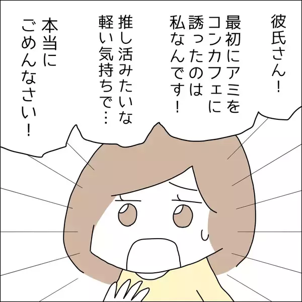 「【漫画】浮気に加え借金までバレて終わった【借金を隠したまま結婚したらダメですか？ Vol.83】」の画像