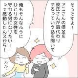 「【漫画】浮気に加え借金までバレて終わった【借金を隠したまま結婚したらダメですか？ Vol.83】」の画像7