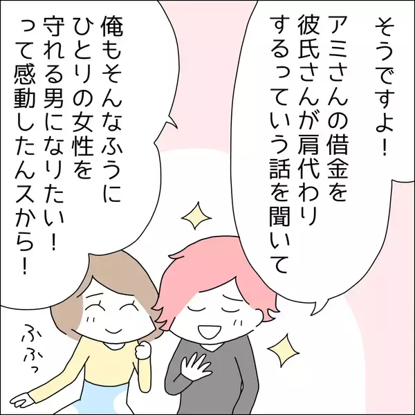 「【漫画】浮気に加え借金までバレて終わった【借金を隠したまま結婚したらダメですか？ Vol.83】」の画像