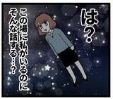 「「事件には無関係」アンリとの関係までもしらを切る池谷に部長の決断は？」の画像8