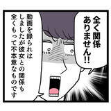 「「事件には無関係」アンリとの関係までもしらを切る池谷に部長の決断は？」の画像2