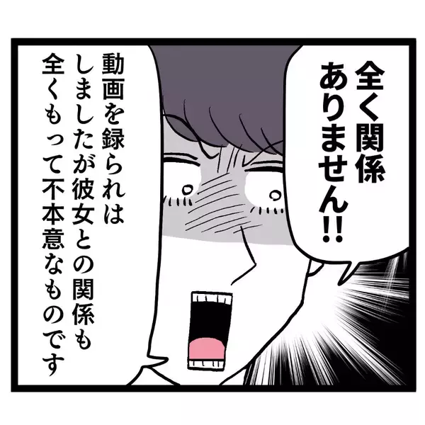 「「事件には無関係」アンリとの関係までもしらを切る池谷に部長の決断は？」の画像