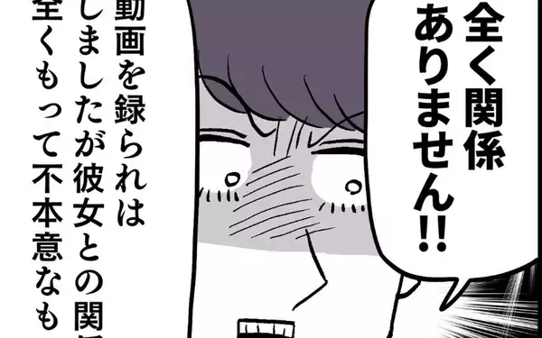 「「事件には無関係」アンリとの関係までもしらを切る池谷に部長の決断は？」の画像