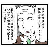 「「事件には無関係」アンリとの関係までもしらを切る池谷に部長の決断は？」の画像6