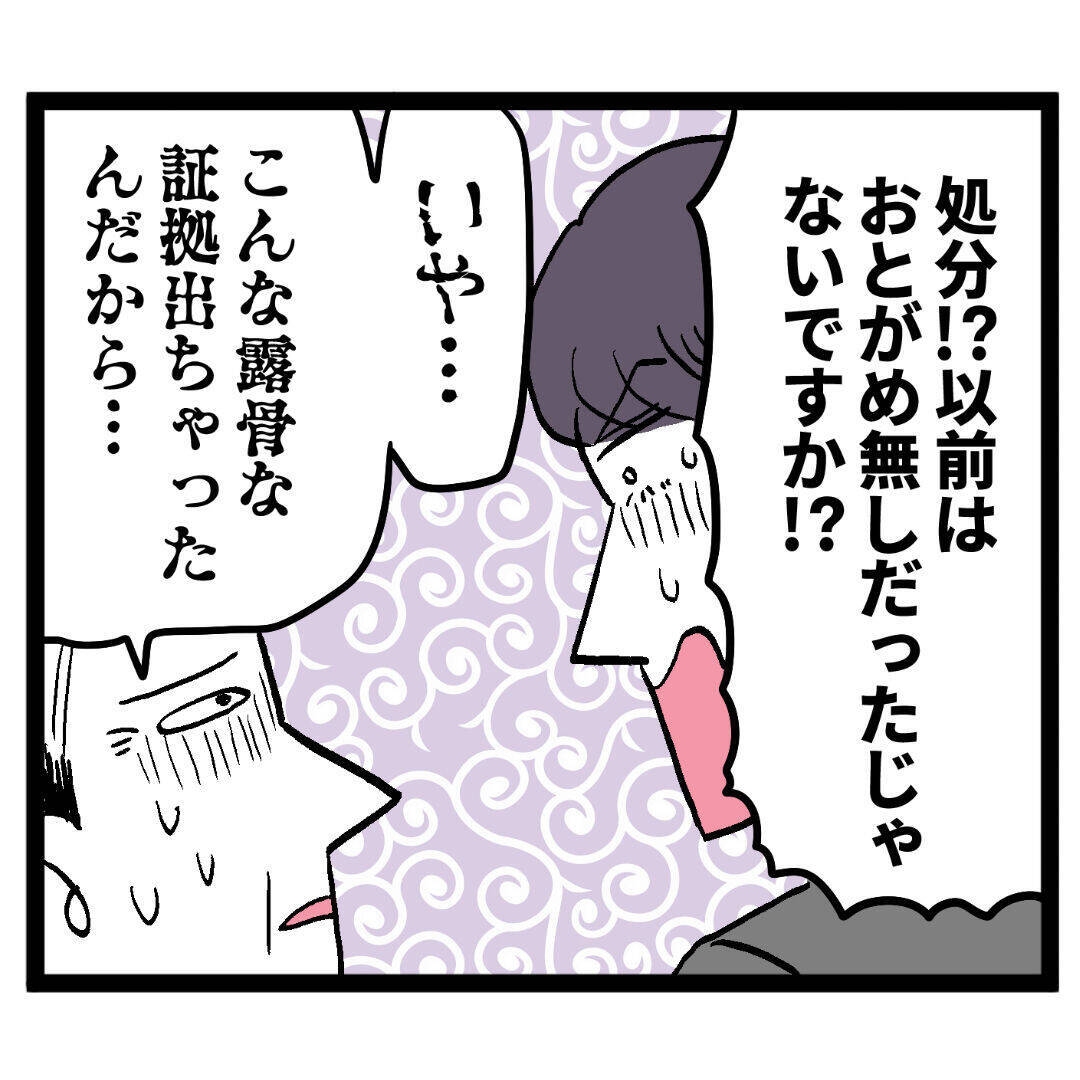 「事件には無関係」アンリとの関係までもしらを切る池谷に部長の決断は？